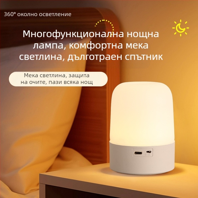 LED презареждаща се нощна лампа с докосване, детска лампа за заспиване и уют в спалнята