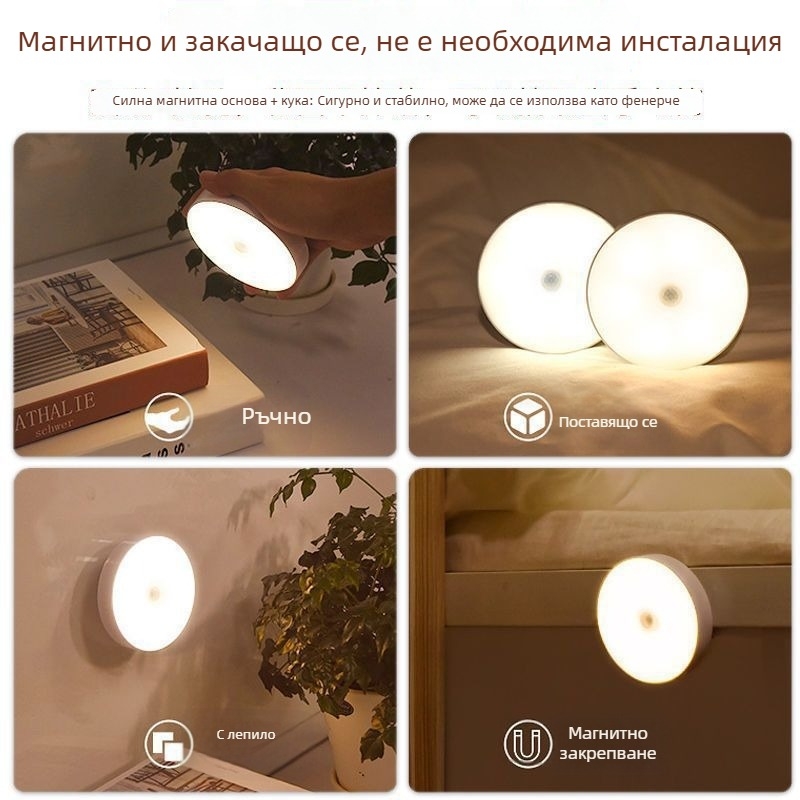 LED нощна светлина със сензор за движение за шкаф и нощно шкафче, USB презареждаема лампа с контрол на светлината