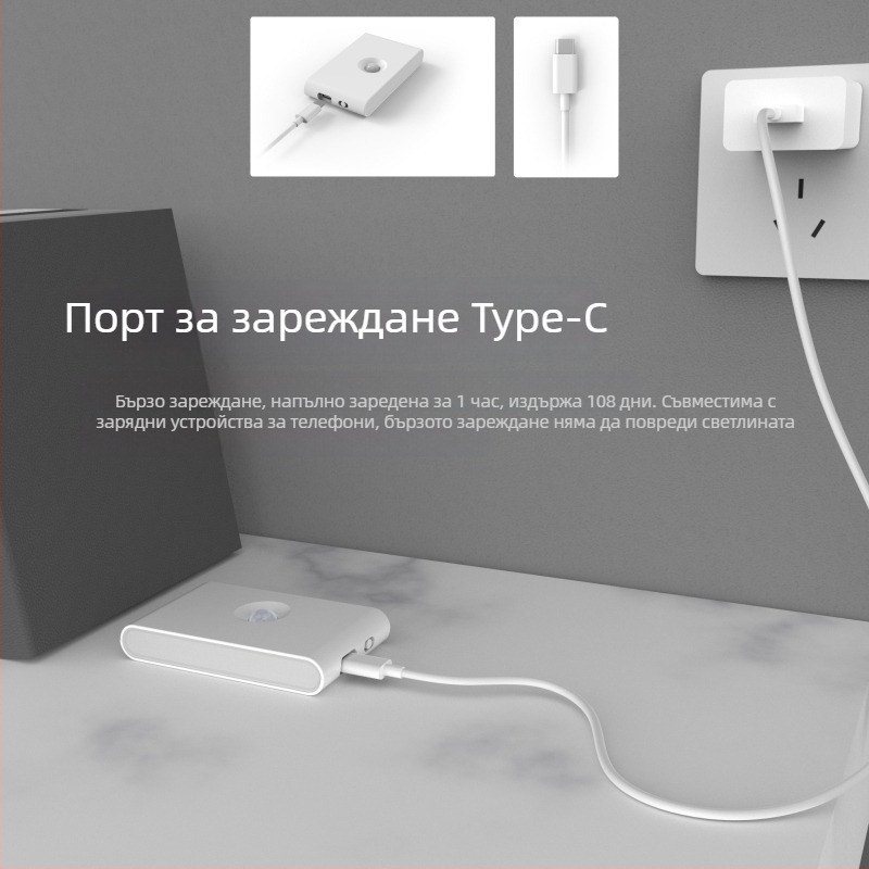Зареждащо нощно осветление с интелигентен сензор за движение, защита за очите, за коридор и баня, подходящо за нощно хранене