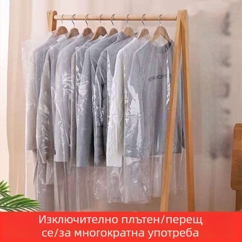 Прозрачен пластмасов калъф за дрехи, еднократна прахозащита за висящи костюми, удебелен дизайн