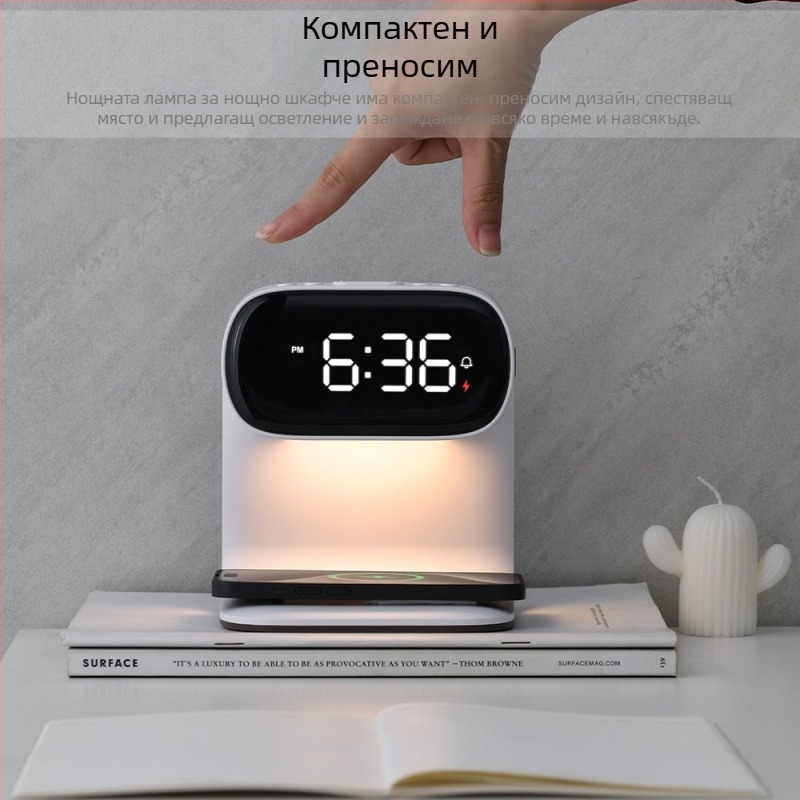 Безжично зарядно за телефон, часовник и нощна светлина – мултифункционална настолна лампа за спалня