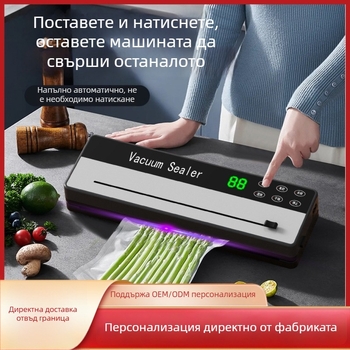 Домашна вакуумна запечатваща машина със нож за рязане – компактна машина за опаковане на храна