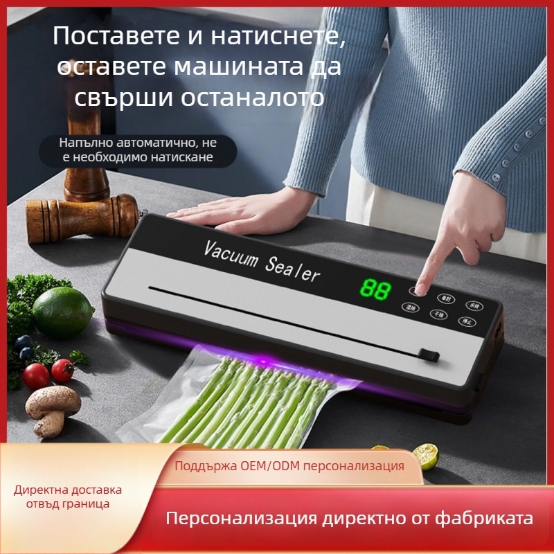 Домашна вакуумна запечатваща машина със нож за рязане – компактна машина за опаковане на храна
