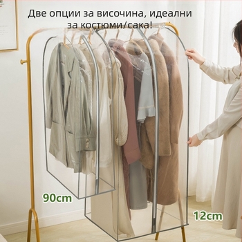 Прозрачен прахозащитен калъф за дрехи за гардероб, закачен или стоящ на пода, домашна употреба