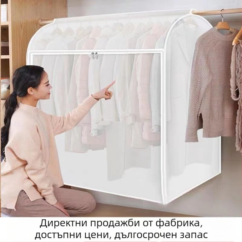 Триизмерен прозрачен калъф за дрехи – прахозащита за рокля, палто и костюм
