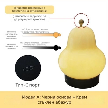 Зареждаща се настолна лампа с докосване, френски стил, кремаво крушаобразна форма, за спалня и нощно шкафче, амбиентно осветление, луксозна декорация