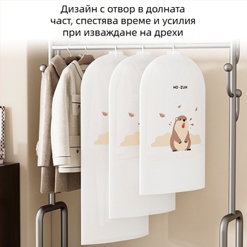 Прозрачен висящ калъф за дрехи за гардероба, прахозащитен и влагозащитен