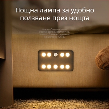 Лампа за шкаф с детектор на движение и детекция на човешко присъствие, три температури на цвета, ден-нощно двойно засичане, презареждаща USB LED нощна лампа