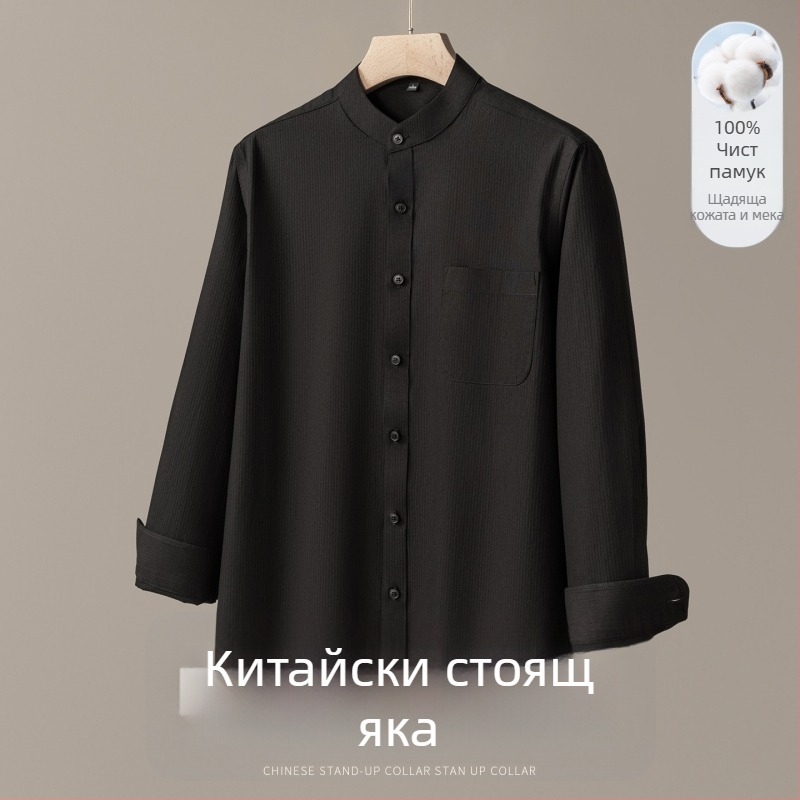 Мъжка памучна риза със стояща яка, дълги ръкави, едноцветна, ежедневна, притален силует, за пролет и есен