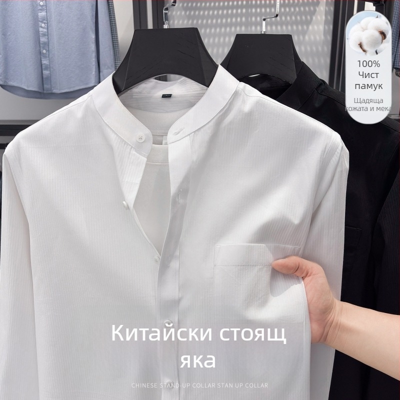 Мъжка памучна риза със стояща яка, дълги ръкави, едноцветна, ежедневна, притален силует, за пролет и есен