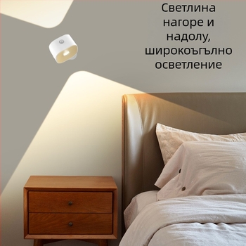 Delchamp Магнитен стенен светилник с два източника на светлина за коридор и спалня, с вградена батерия