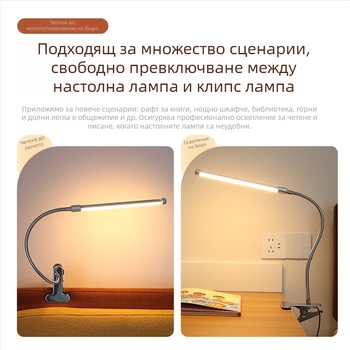 Лампа за учене с щипка, LED лампа с пълен спектър, USB захранване, 5W, алуминиева, модерен минималистичен дизайн, лампа за четене и нощно светло за общежитие близо до леглото