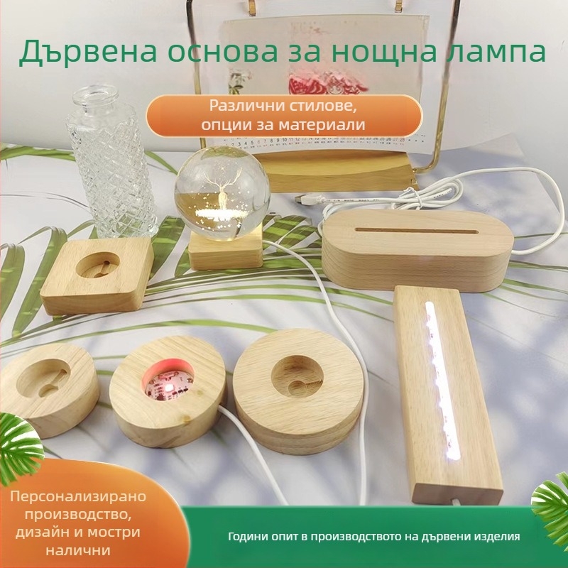 DIY LED букова дървена основа за нощни светлини и дървени художествени висулки