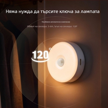 LED стенен нощен светлинник с презареждаща се батерия, без кабели и пробиване, магнитен сензор, амбиентно осветление, регулируема температура на цвета