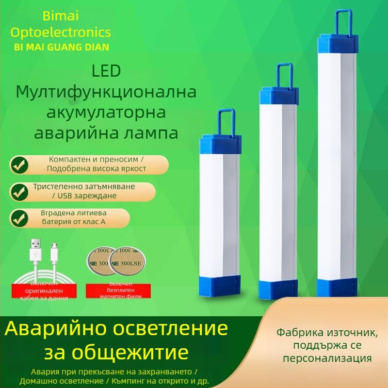 Зареждаща се LED аварийна лампа с USB, магнитно осветление за дом и открито