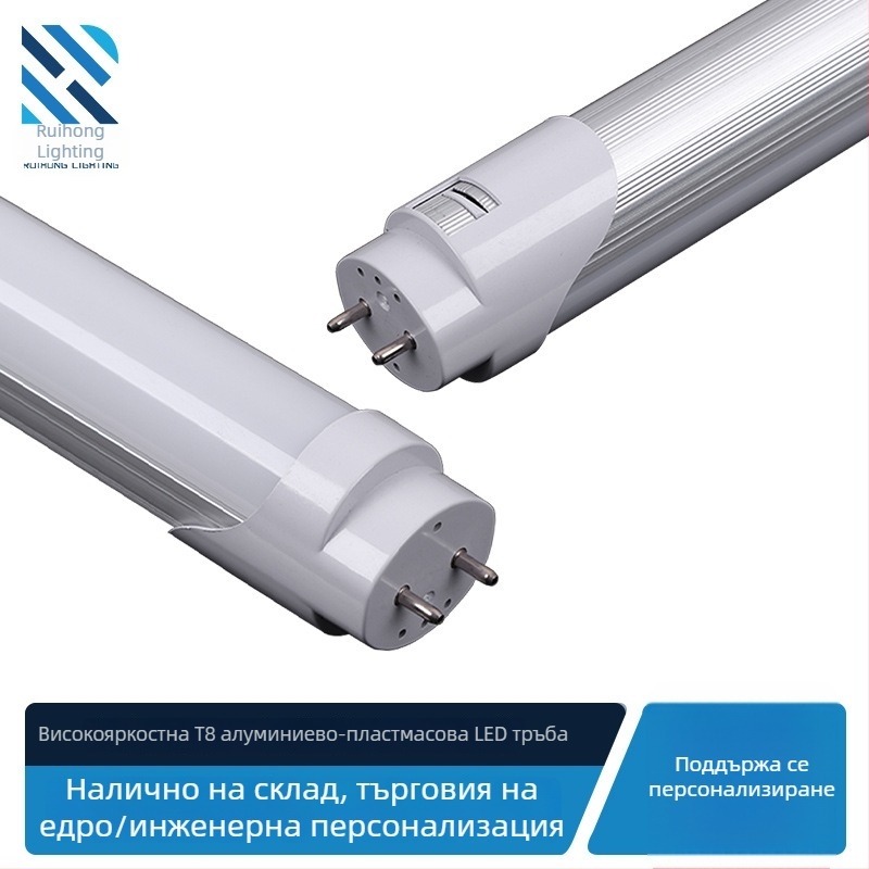 1,2 м LED тръба T8 със скоба, алуминиево-пластмасова разделена LED тръба, персонализируема