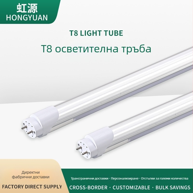 Интегрирана LED тръба T5/T8 — светодиодна лампа за супермаркети, паркинги, дневни и домашна употреба