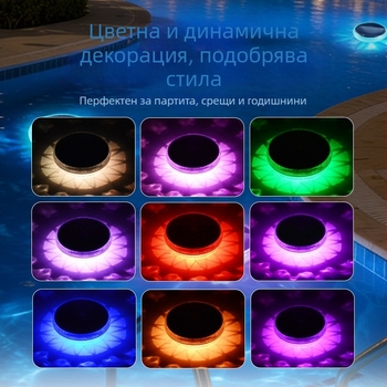 Подводна плаваща светлина за басейн с соларен панел, LED RGB и дистанционно управление