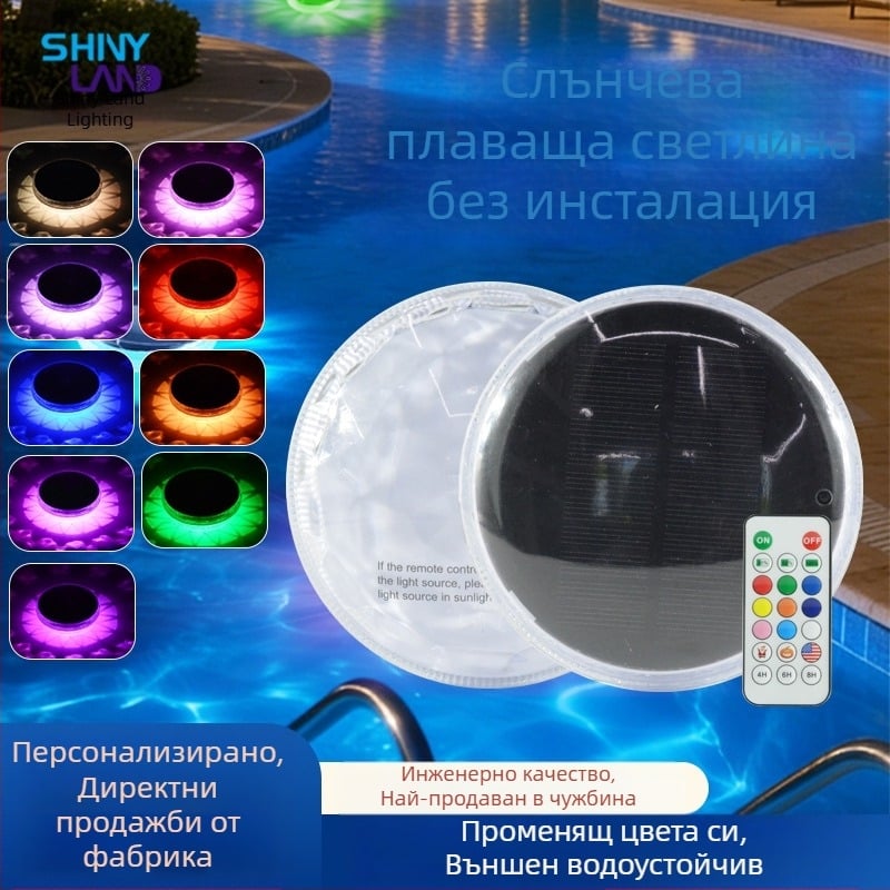 Подводна плаваща светлина за басейн с соларен панел, LED RGB и дистанционно управление
