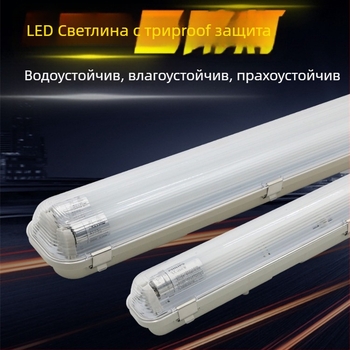 LED T8 лампа с една или две тръби, монтажна скоба, аварийно осветление при пожар, водоустойчива, влагозащитена и експлозийно устойчива за индустриална работилница