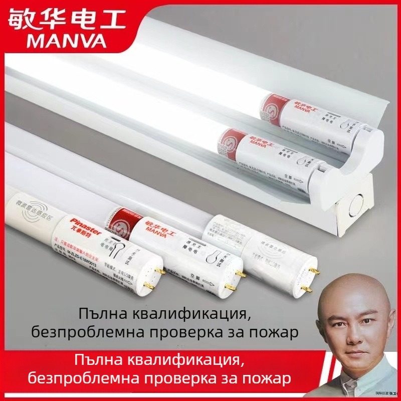Minhua T8 радарно-инфрачервено интелигентно сензорно осветление за лампа тръба, монтажна скоба за гараж, подземен паркинг и аварийно осветление