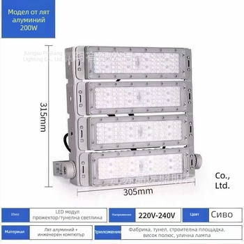 LED модул прожектор за външно осветление на тунели и площади, IP65, 200W, 5000 lm, 6000K, монтиран на висок стълб
