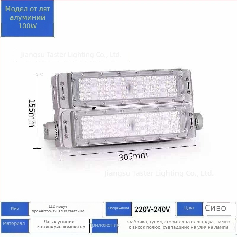 LED модул прожектор за външно осветление на тунели и площади, IP65, 200W, 5000 lm, 6000K, монтиран на висок стълб