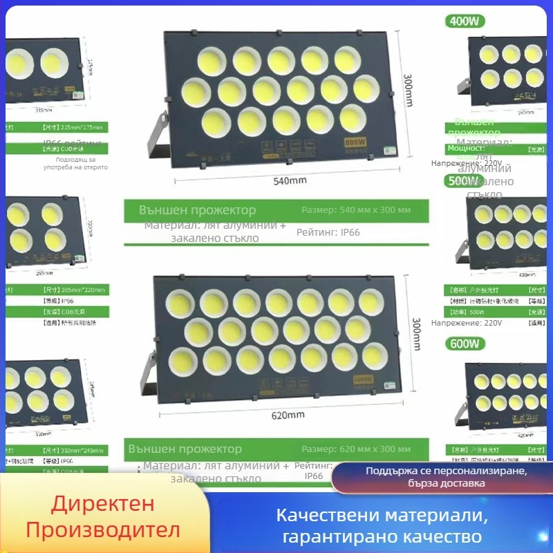 Външен LED прожектор 1000W IP66, осветление за стадион и реклама