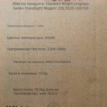 Sunshine LED прожектор 50W, 100W, 150W и 200W за индустриално и минно осветление, водоустойчив IP65, висока яркост