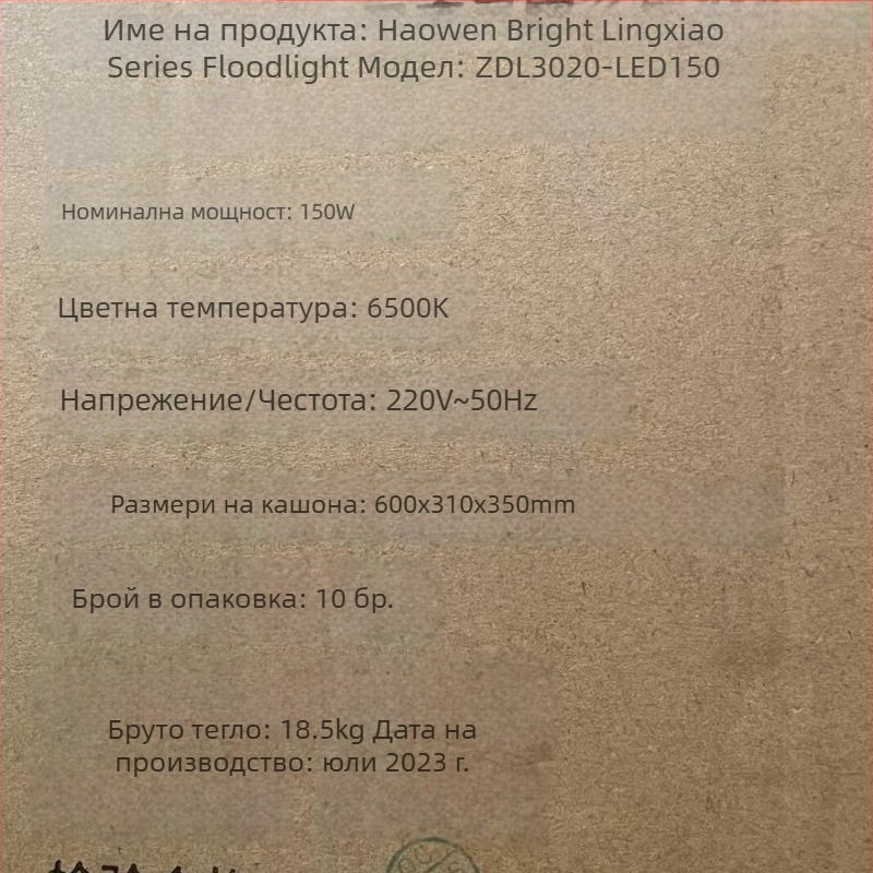 Sunshine LED прожектор 50W, 100W, 150W и 200W за индустриално и минно осветление, водоустойчив IP65, висока яркост