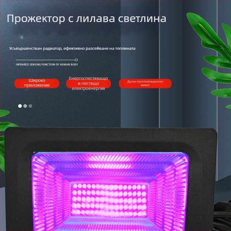 Външен водоустойчив UV прожектор, алуминиев корпус, широк диапазон на напрежение, 275 nm, IP65