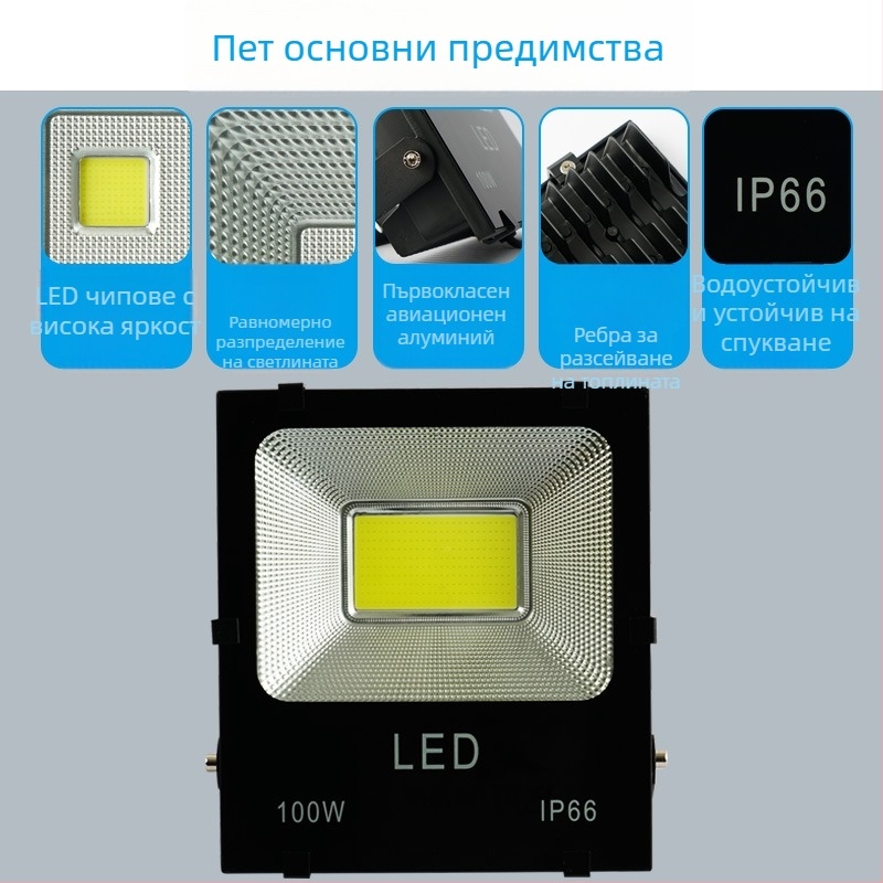 LED прожектор за външно фабрично осветление, тунелен прожектор 50W/100W/200W, IP66, алуминиев корпус, 120° лъч