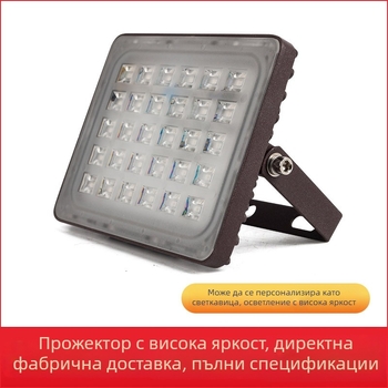 Персонализиран LED прожектор с висока яркост за строителни площадки и открити пространства, водоустойчив