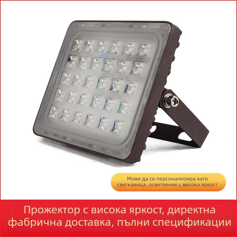 Персонализиран LED прожектор с висока яркост за строителни площадки и открити пространства, водоустойчив