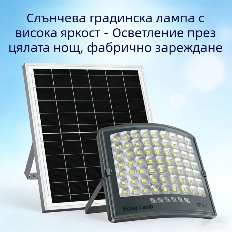 LED външен соларен прожектор за градина, водоустойчив, 100W–200W, IP67
