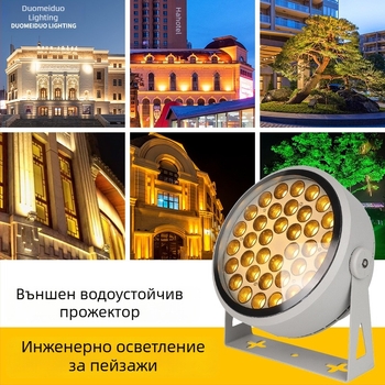 Външен водоустойчив LED прожектор за дърво със аркова проекция, кръгъл самопочистващ се прожектор, IP65, алуминиев корпус, 36 LED, 12–54W, 45° лъч, модел JSL-1081