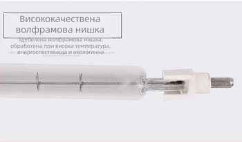 1000W волфрамова лампа тръба с клипсова стойка, 220V, за вътрешна употреба