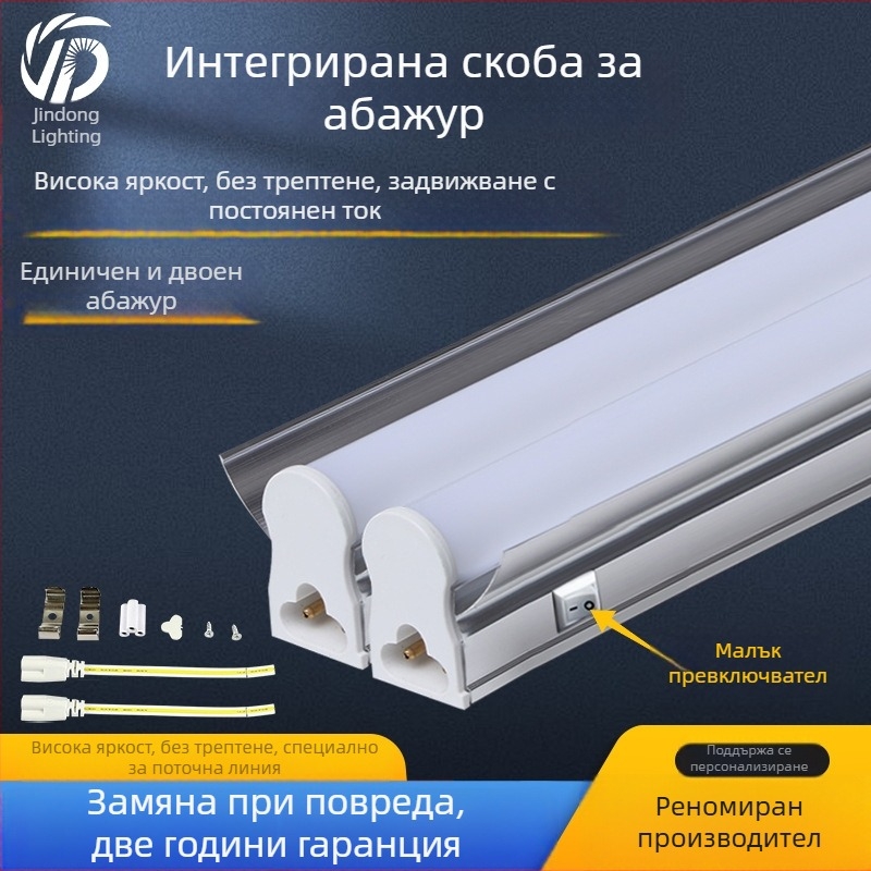 T5 интегриран LED държач за тръба със едно или две капачета и ключ, алуминиево тяло, дължина 1,18 м, 36 W, 1800 lm, 180° лъчение, G13 база
