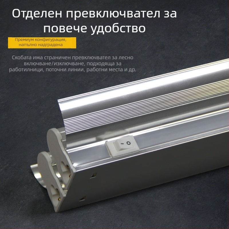 T5 интегриран LED държач за тръба със едно или две капачета и ключ, алуминиево тяло, дължина 1,18 м, 36 W, 1800 lm, 180° лъчение, G13 база