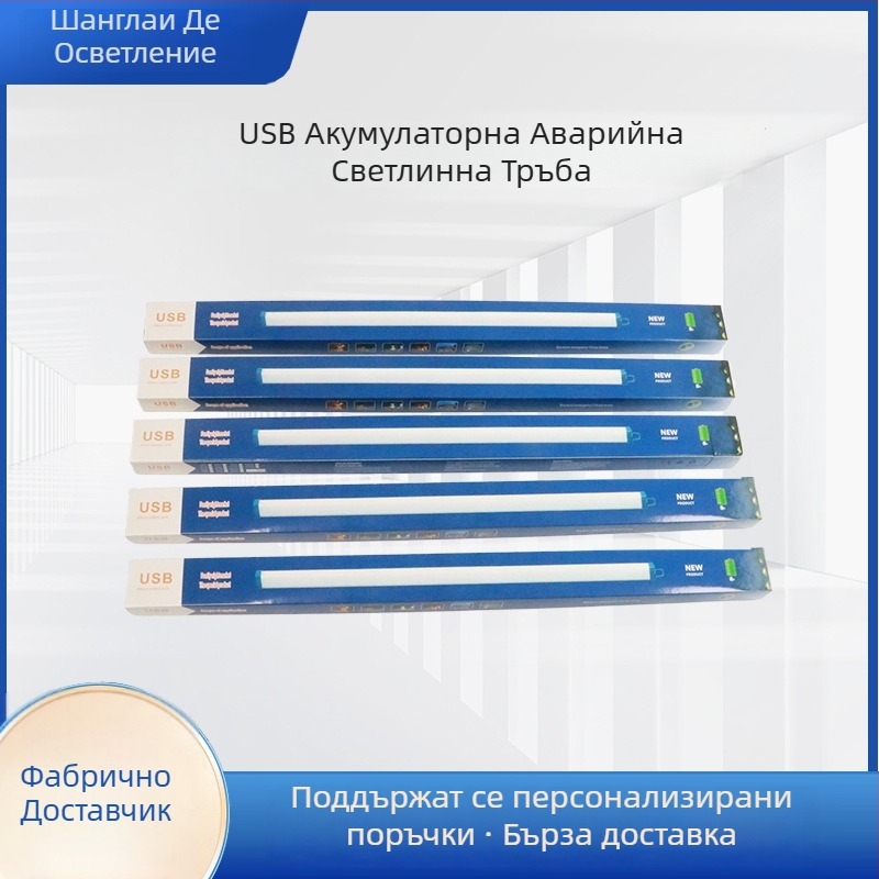 USB презареждаема аварийна LED тръбна лампа за прекъсване на тока, преносимо осветление за шкафове, бюра и къмпинг