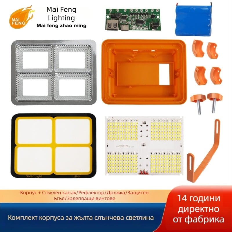 Портативен комплект за корпус на соларен LED прожектор с LED източник на светлина