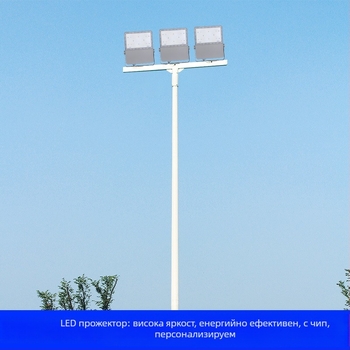 LED прожектор Fenghua, алуминиев корпус от леене под налягане, 100W-400W, драйвер чип