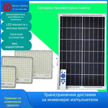 4-в-1 слънчев прожектор с литой алуминиев корпус, IP65 за външно ползване, LED осветление