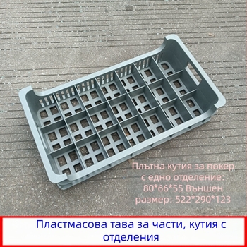 Пластмасова кутия за съхранение с раздели за карти, усилен органайзер за компоненти и автомобилни части, стекаема с 21 отделения