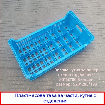 Пластмасова кутия за съхранение с раздели за карти, усилен органайзер за компоненти и автомобилни части, стекаема с 21 отделения