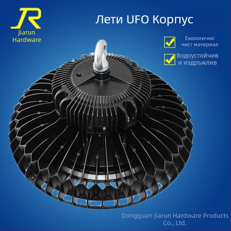 UFO LED корпус за индустриална лампа за високи тавани - комплект 100W 150W 200W