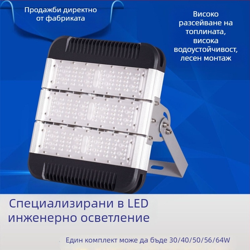 LED външни прожектори за тунелно и улично осветление, водоустойчив и прахоустойчив корпус