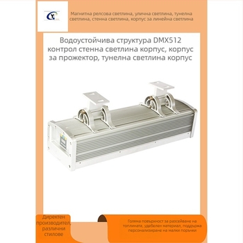 Корпус за LED прожектор, водоустойчив алуминиев корпус