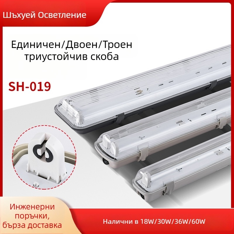 LED тризащитна лампена стойка за T5/T8 с дифузьорен абажур, влагозащитна и водоустойчива, дължина 1.2 м