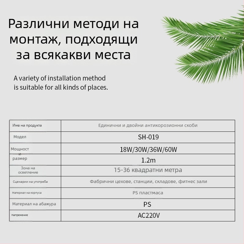 LED тризащитна лампена стойка за T5/T8 с дифузьорен абажур, влагозащитна и водоустойчива, дължина 1.2 м